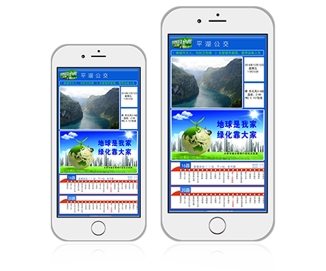 智能公交電子站牌信息發(fā)布系統